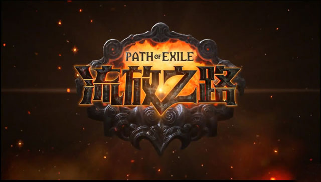 Path of Exile - China Loga